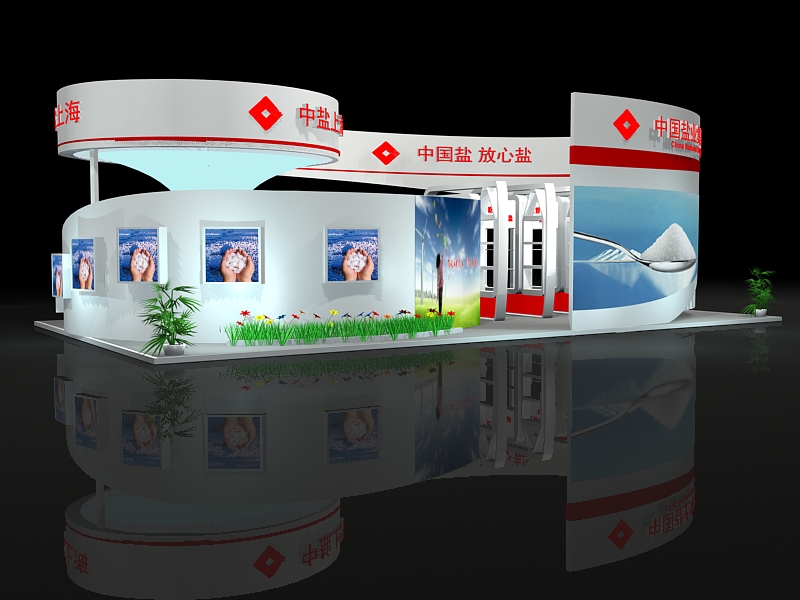 Seasoning Exhibition - Chinese Salt