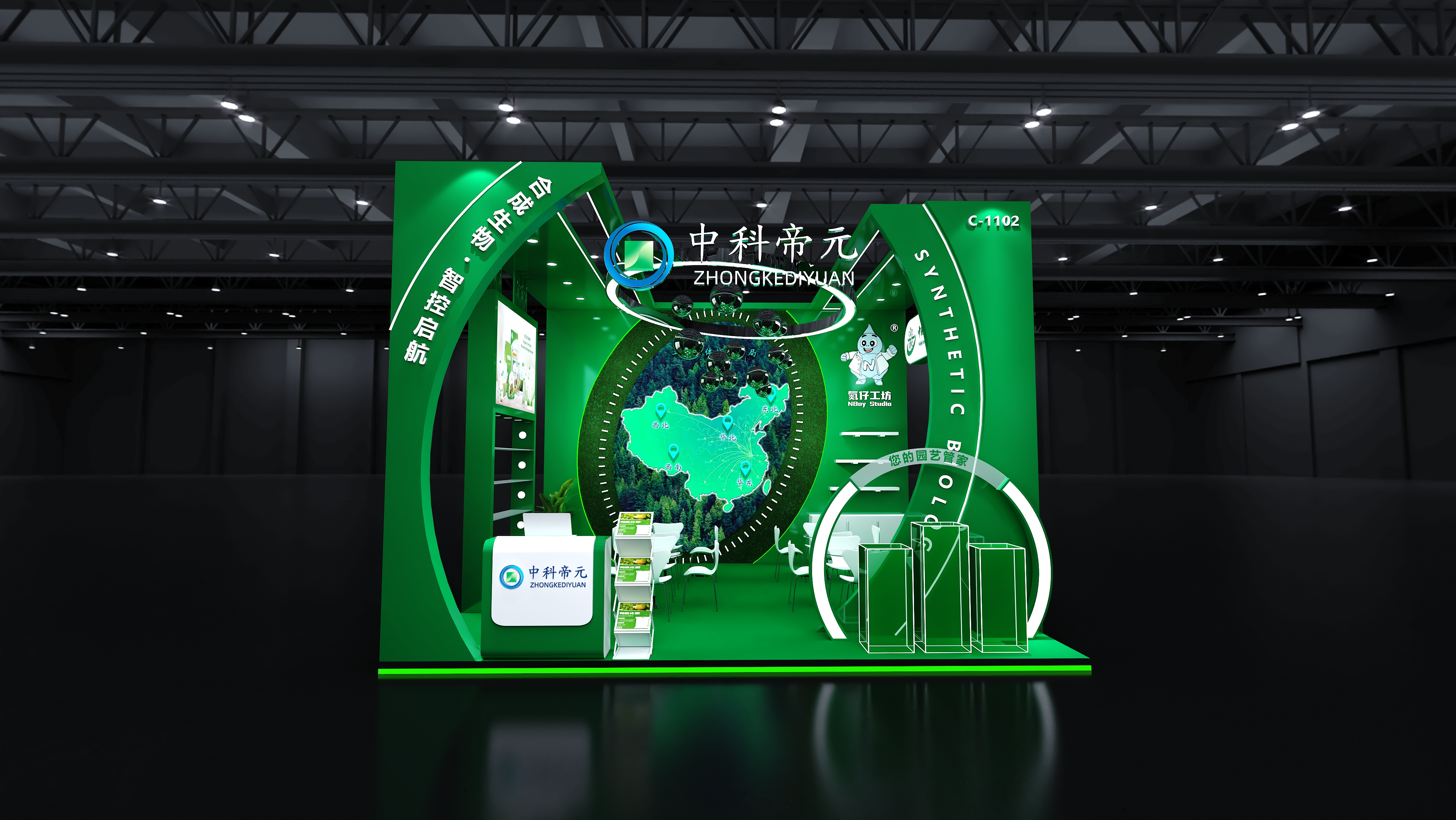 Compound Fertilizer Exhibition - China Academy of Sciences