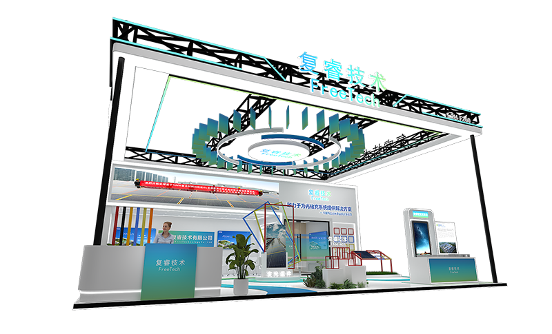 Photovoltaic Exhibition - Furu Rui Materials