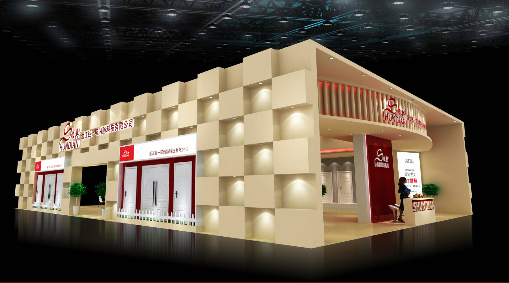 Furniture Exhibition - Shunian