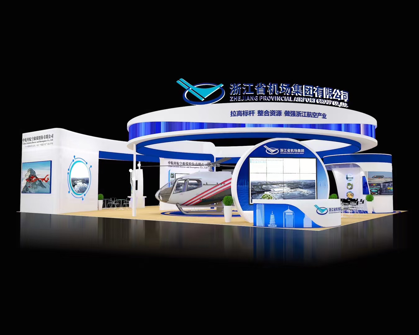 Transportation Exhibition - Zhejiang Provincial Airport Group