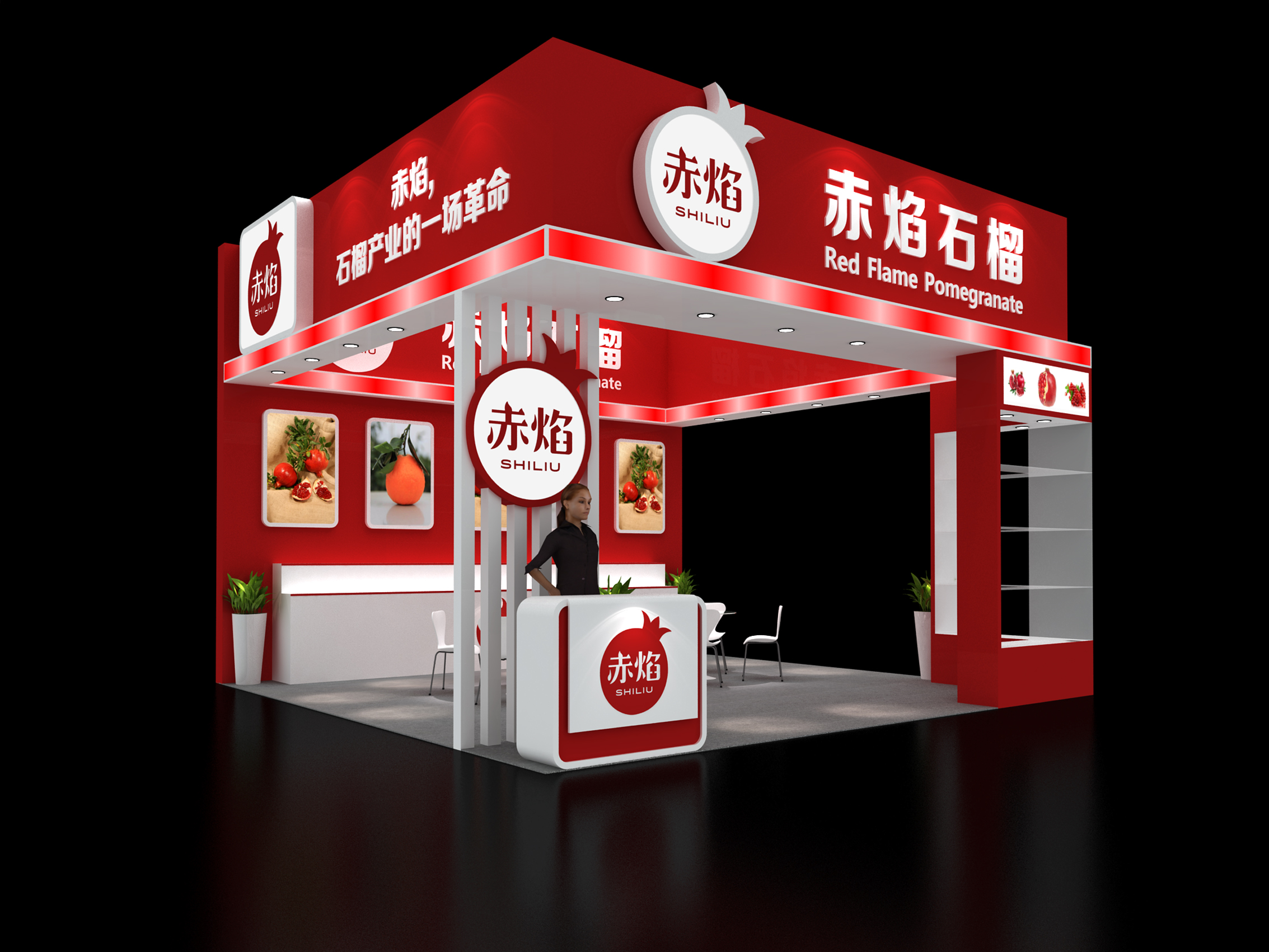 Agricultural Exhibition