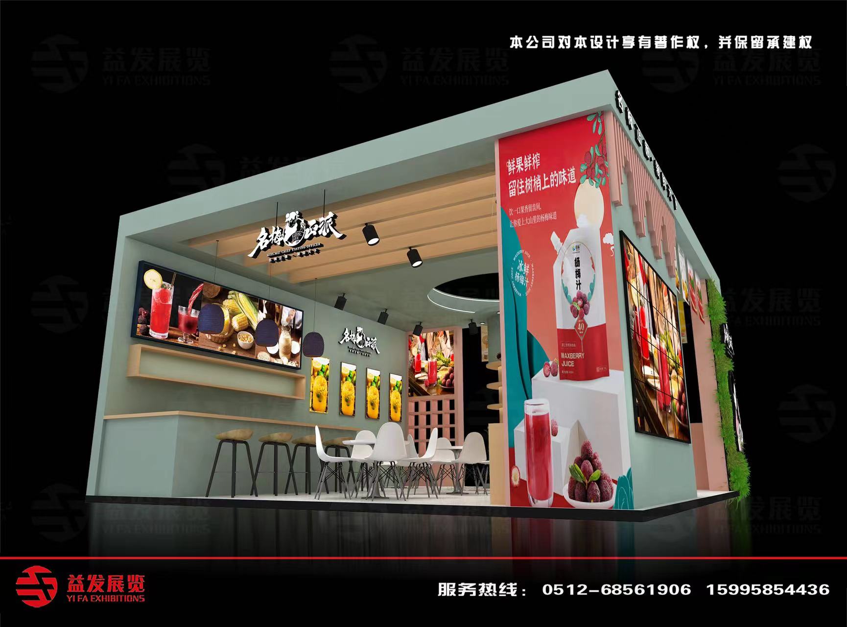 Food Ingredients Exhibition - Ming Mei Zhengpai