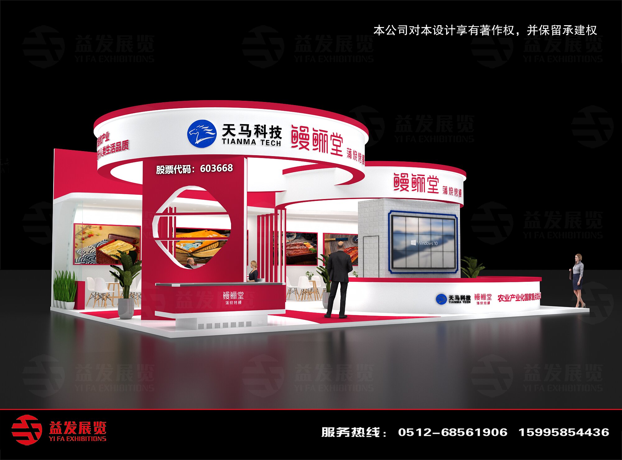 Food Ingredients Exhibition - Tianma Technology