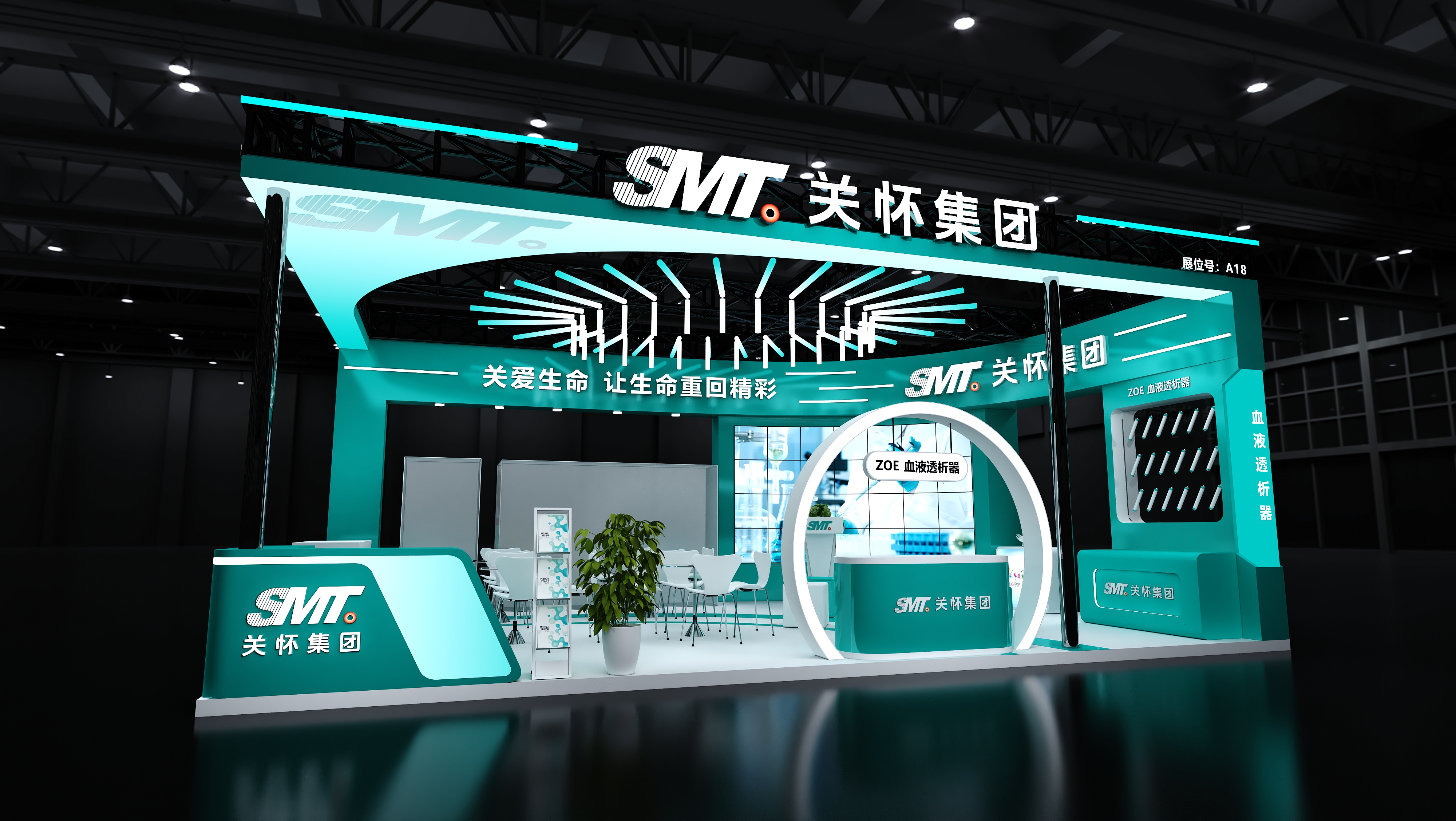 Medical Exhibition - Care Group