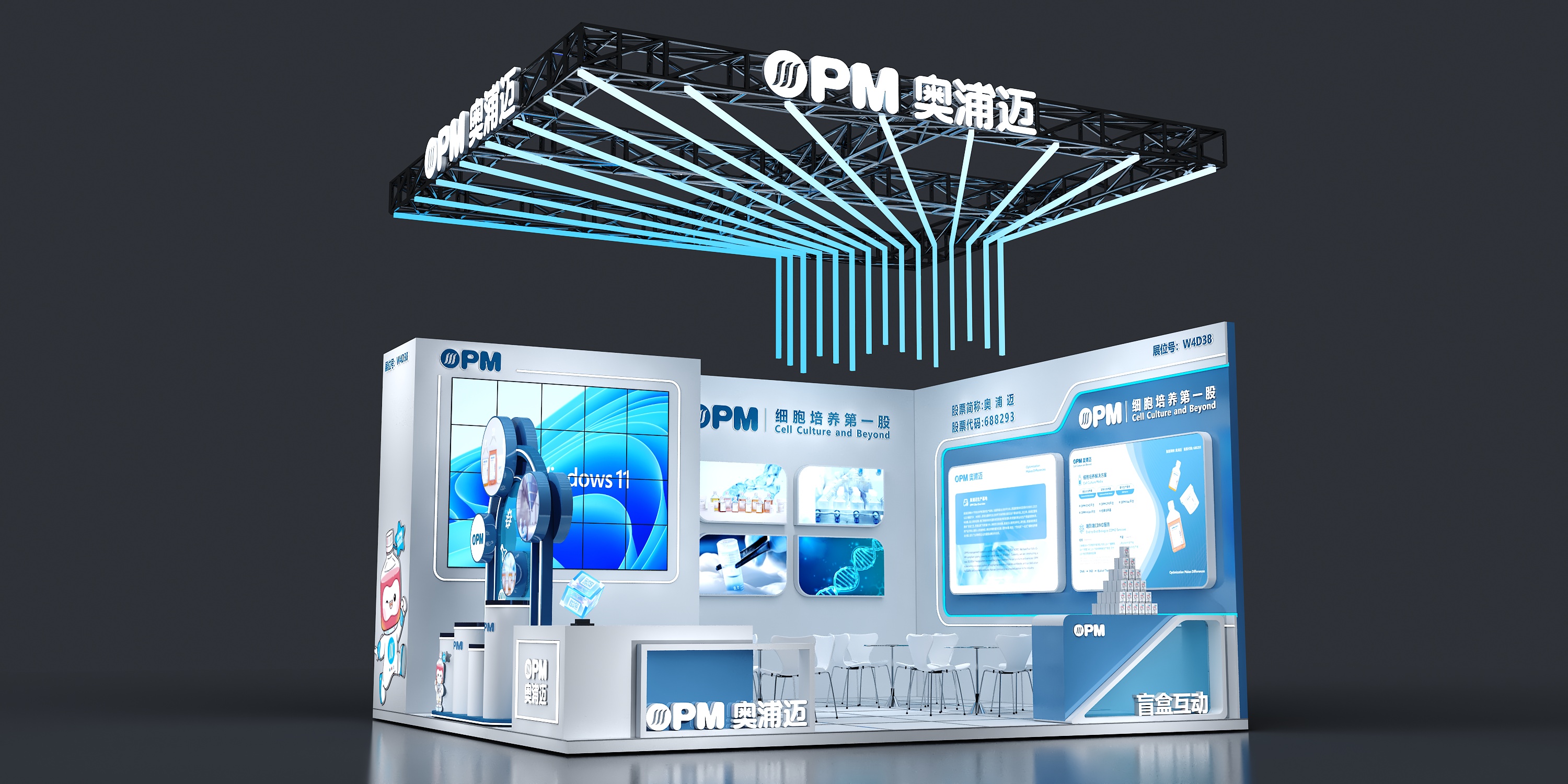Medical Exhibition - Opma