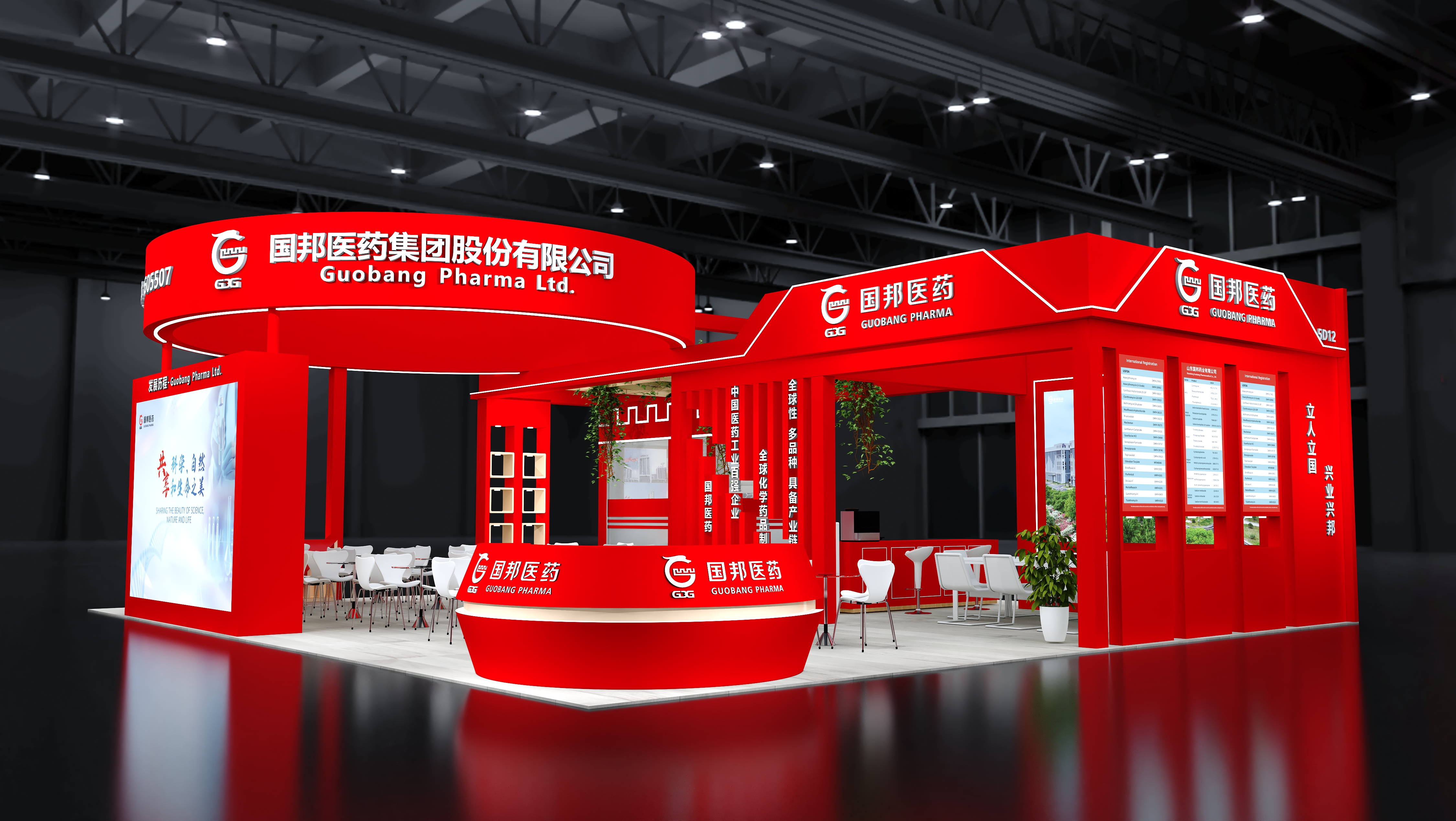 Medical Exhibition - Guobang Medicine