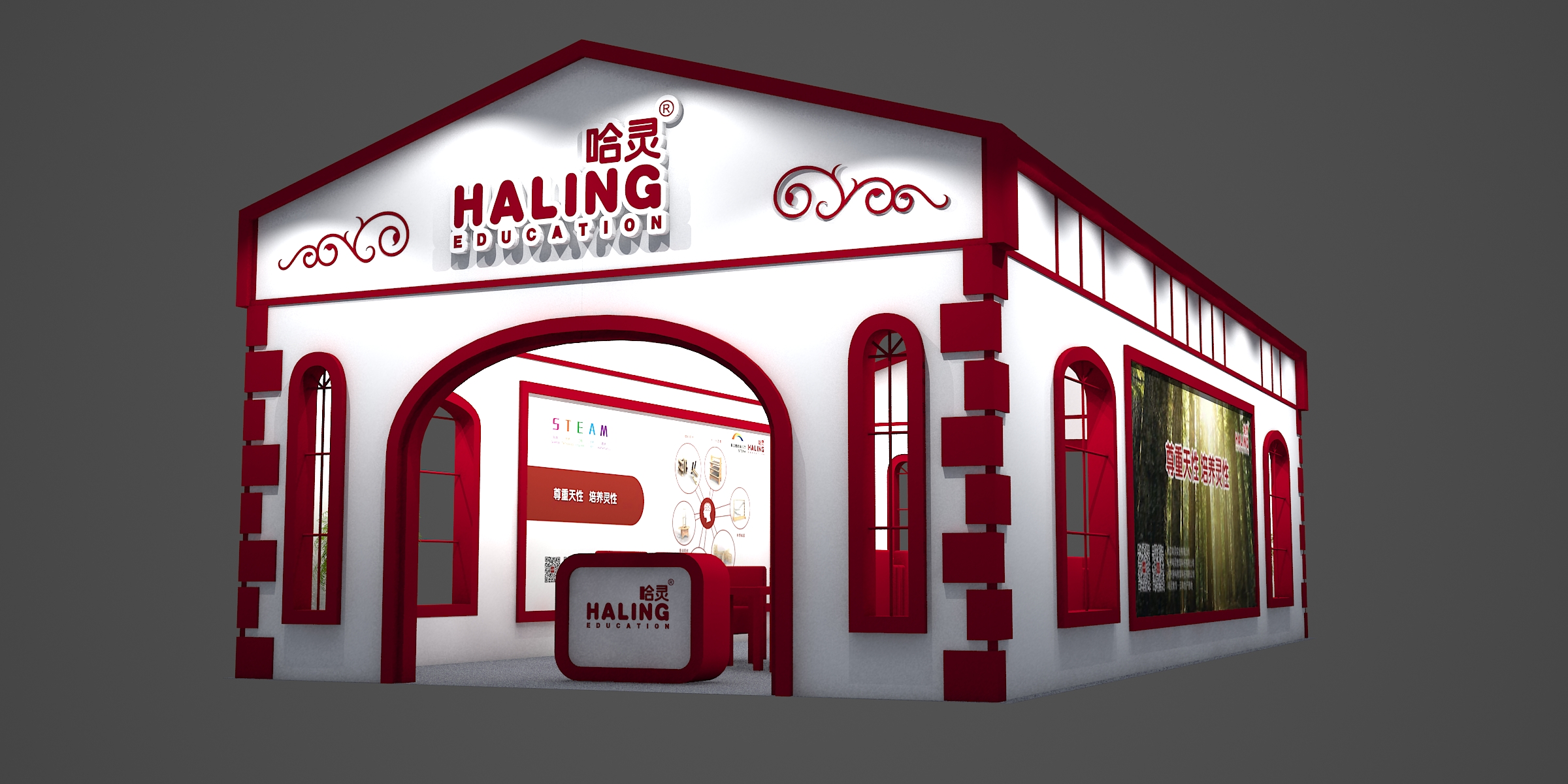 Early Childhood Education Exhibition