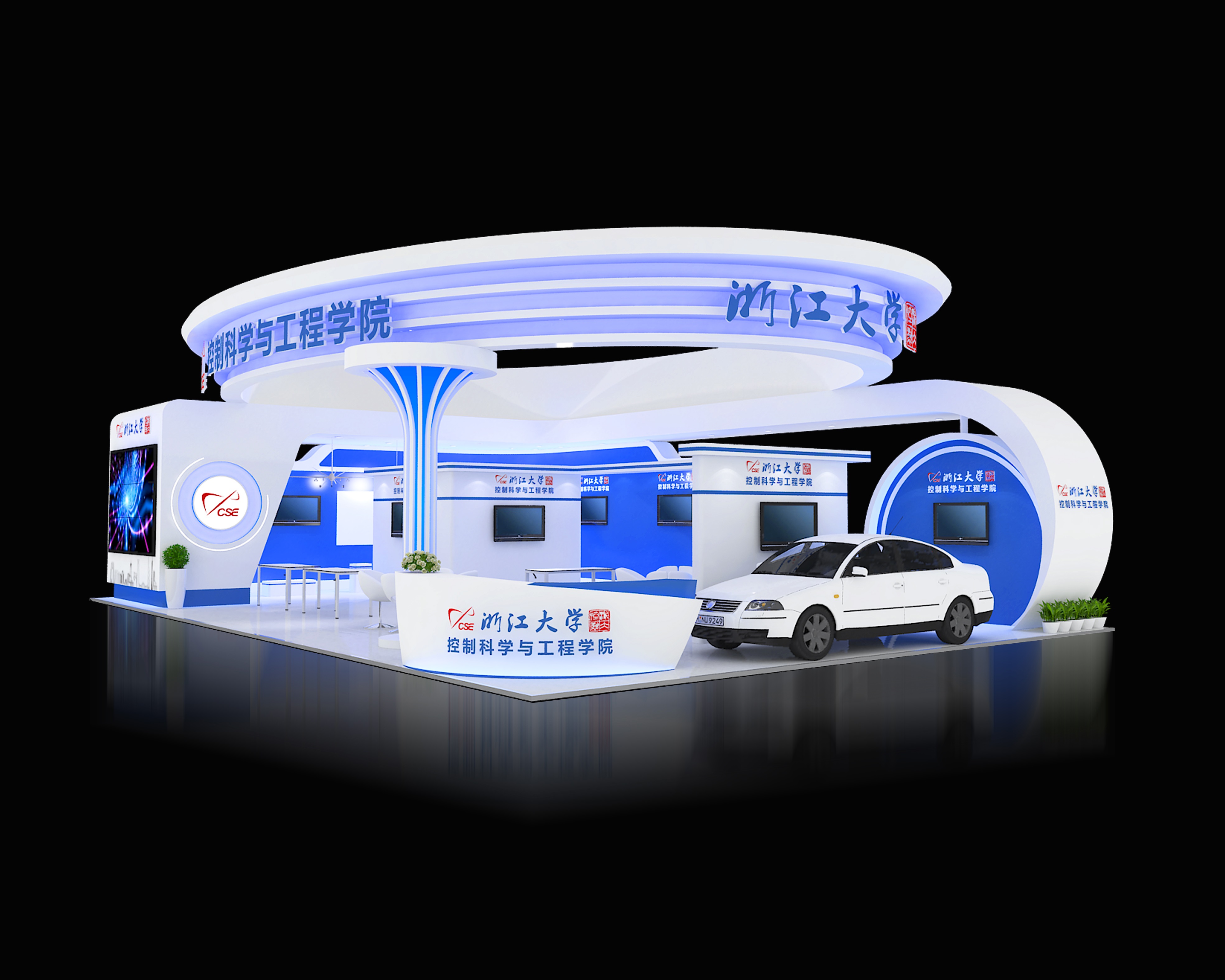 The exhibition stand of Zhejiang University 2
