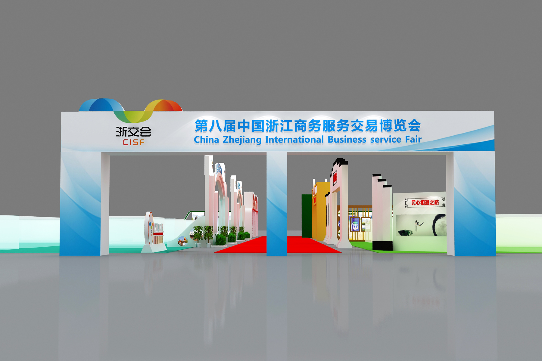 Zhejiang Trade Fair